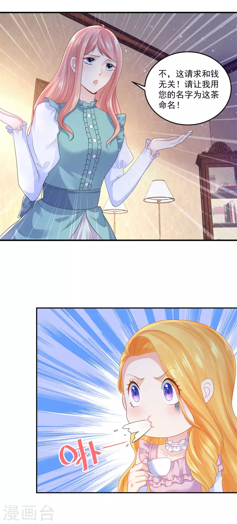 第151话 阿斯特因的情敌-第151话