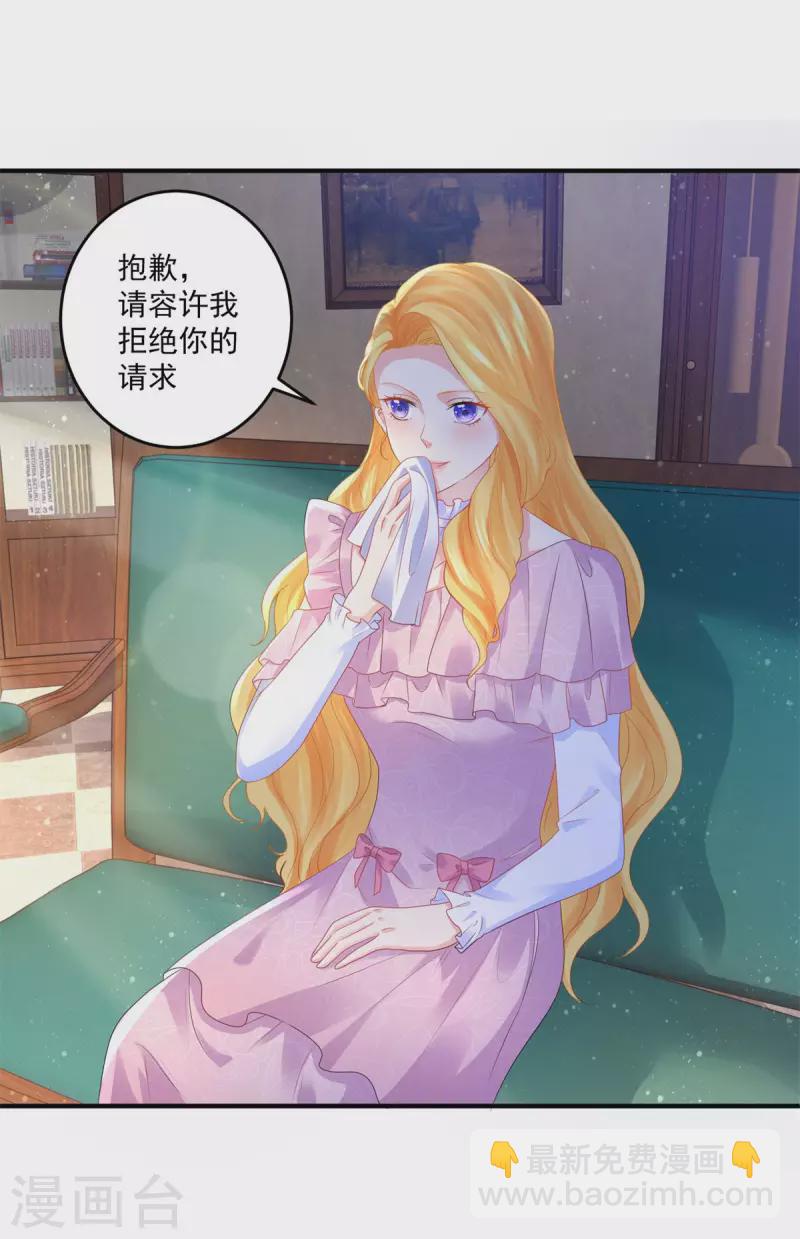 第151话 阿斯特因的情敌-第151话