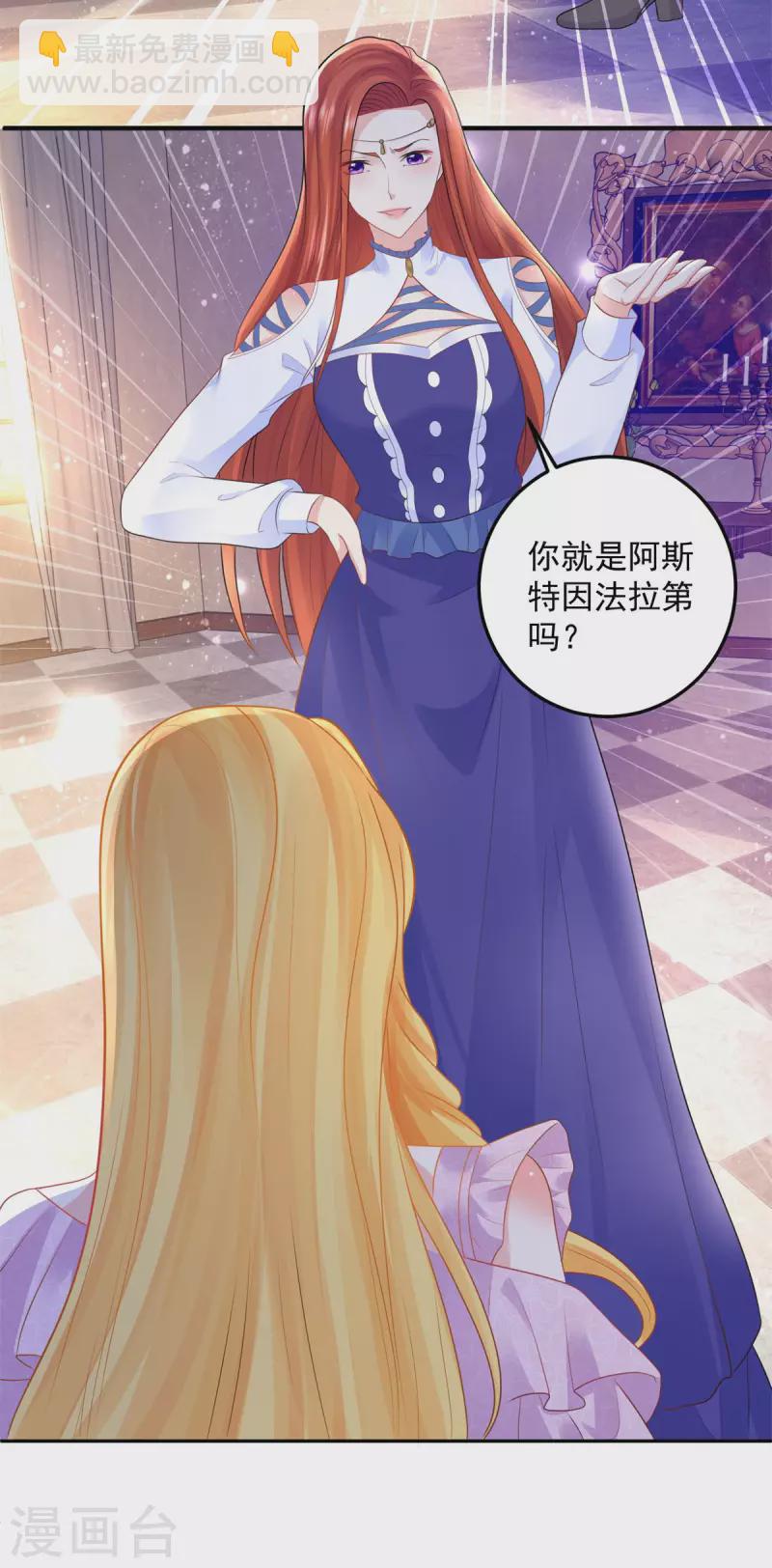 第151话 阿斯特因的情敌-第151话