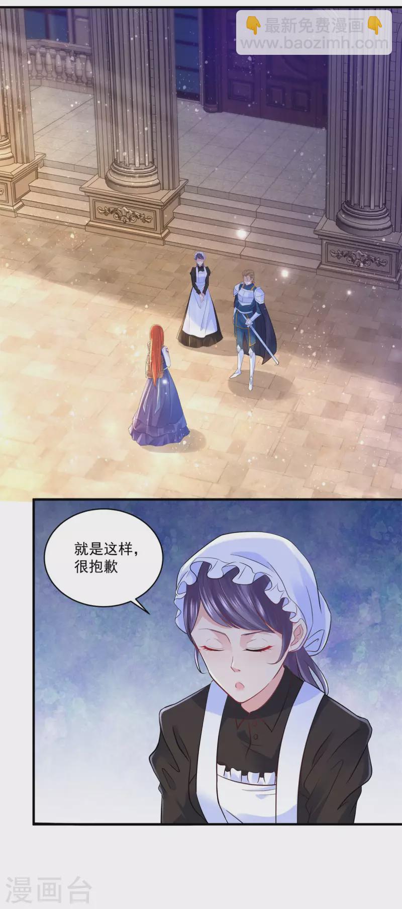 第151话 阿斯特因的情敌-第151话