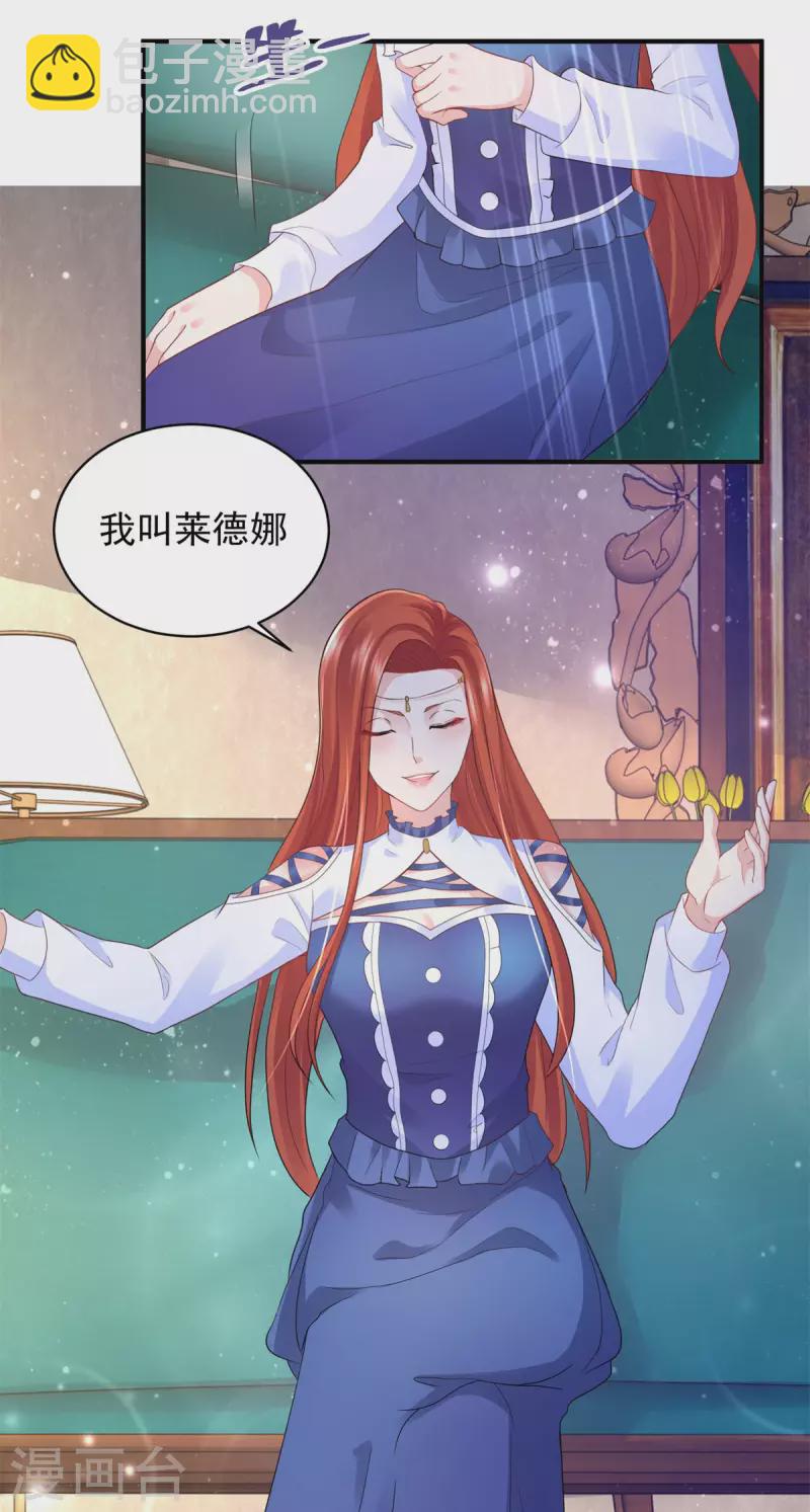 第151话 阿斯特因的情敌-第151话