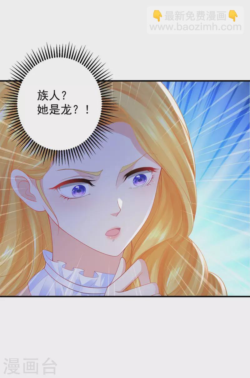 第151话 阿斯特因的情敌-第151话