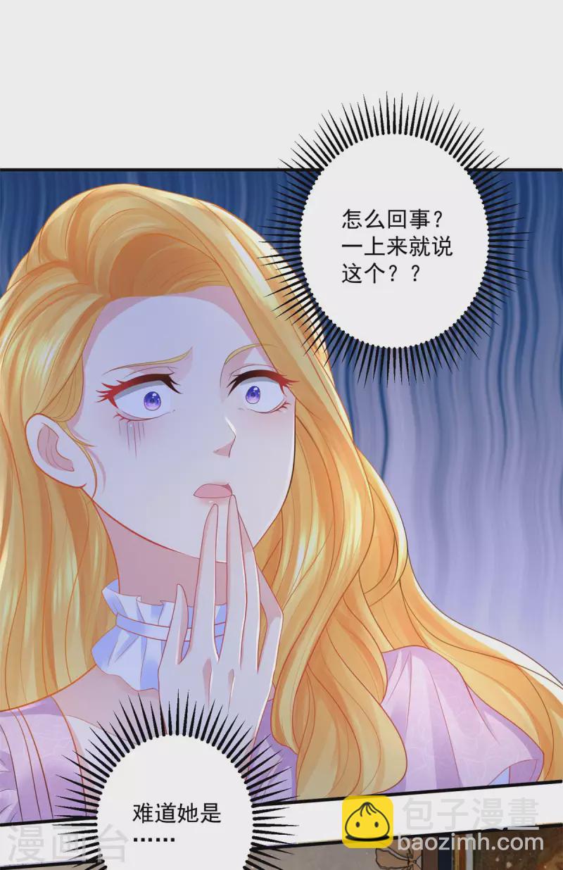 第151话 阿斯特因的情敌-第151话