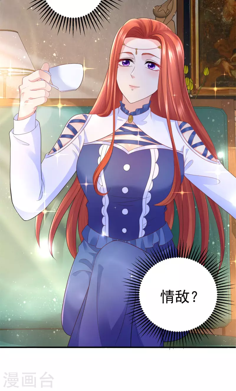 第151话 阿斯特因的情敌-第151话