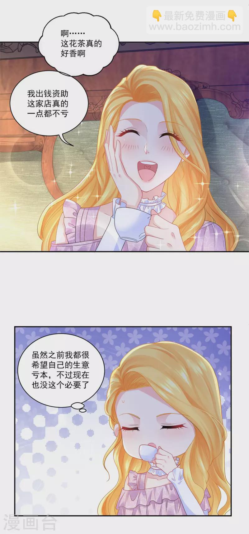 第151话 阿斯特因的情敌-第151话