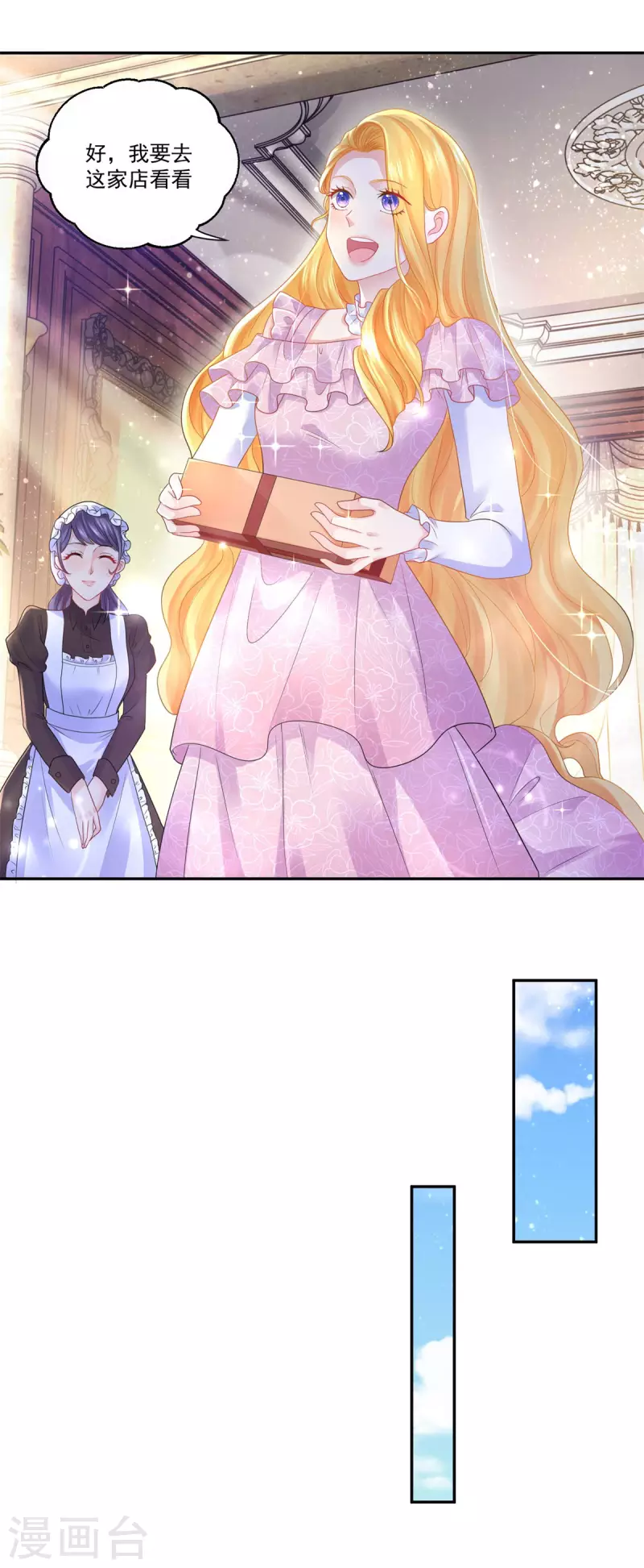 第151话 阿斯特因的情敌-第151话