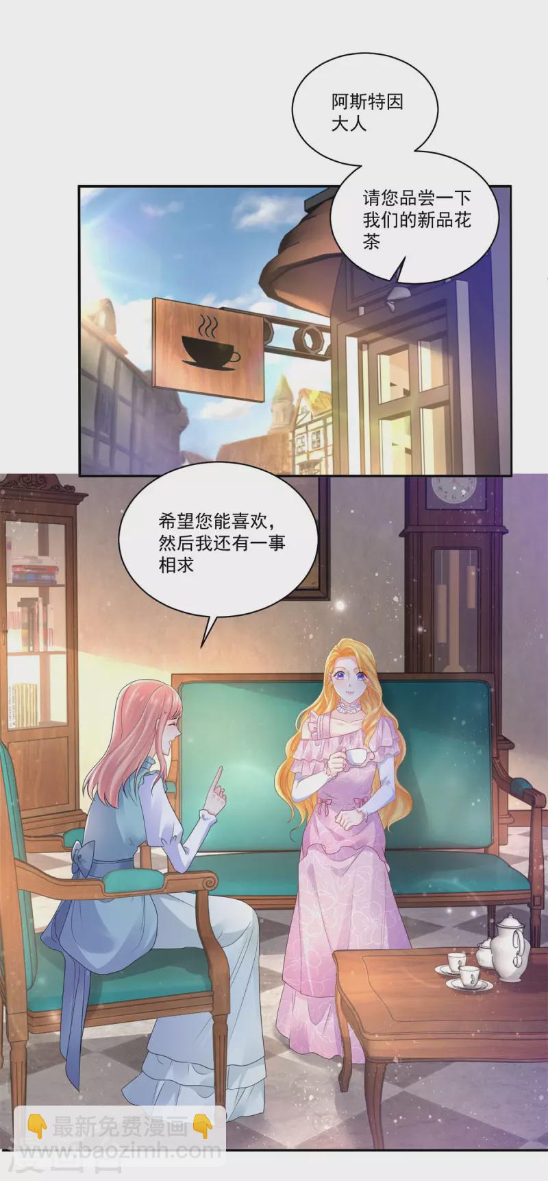 第151话 阿斯特因的情敌-第151话