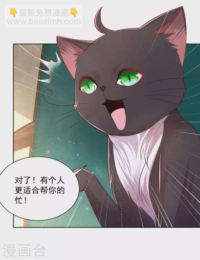 第153话 恋爱候选人-第153话