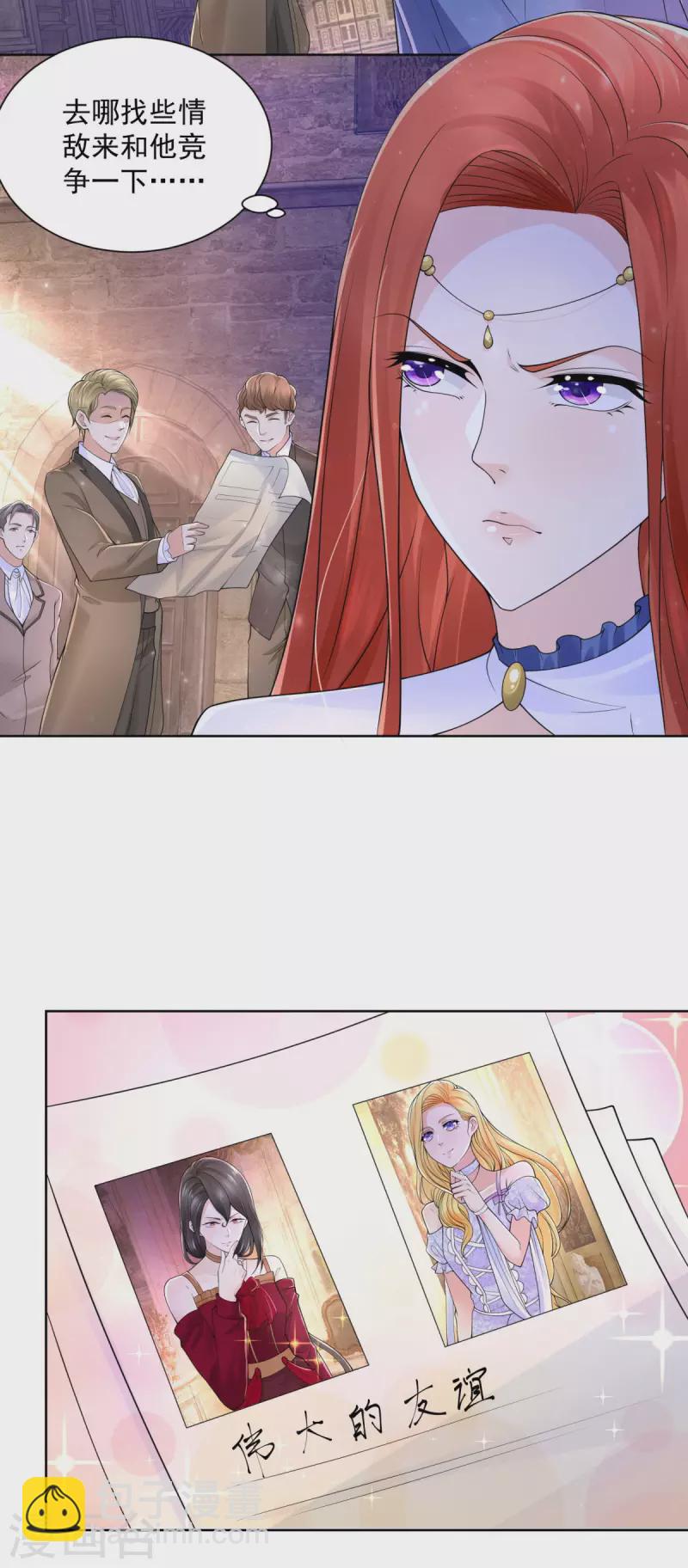 第153话 恋爱候选人-第153话