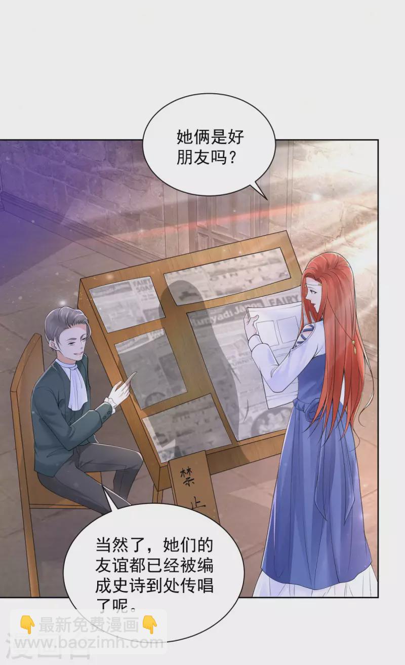 第153话 恋爱候选人-第153话