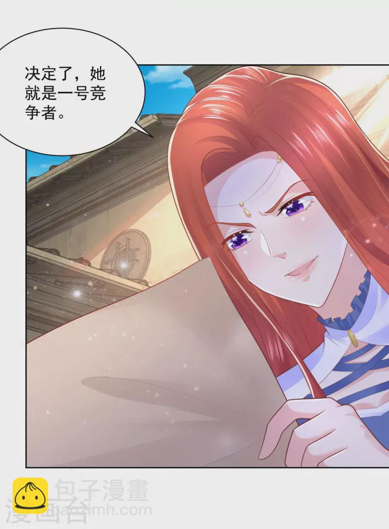 第153话 恋爱候选人-第153话