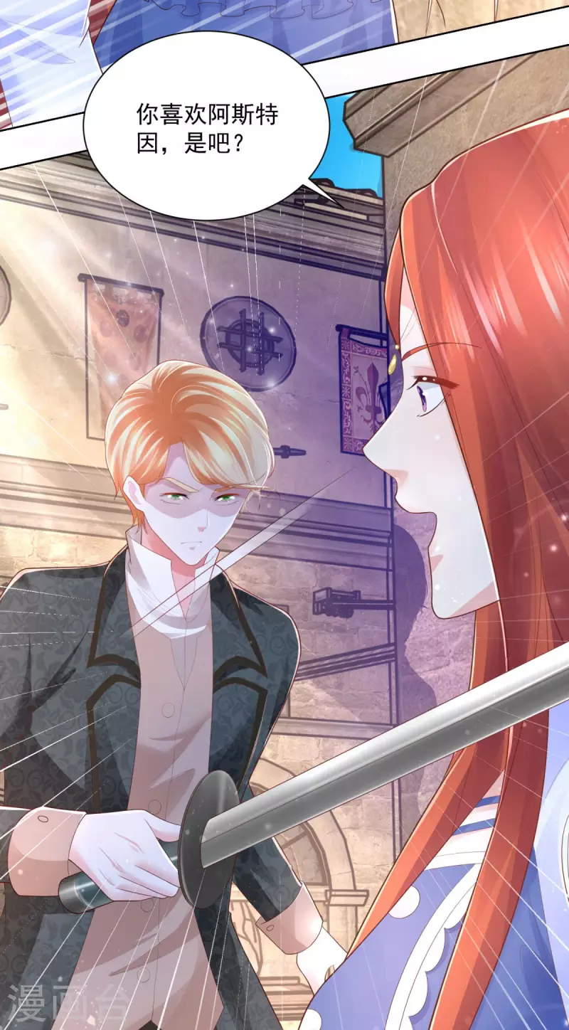 第153话 恋爱候选人-第153话