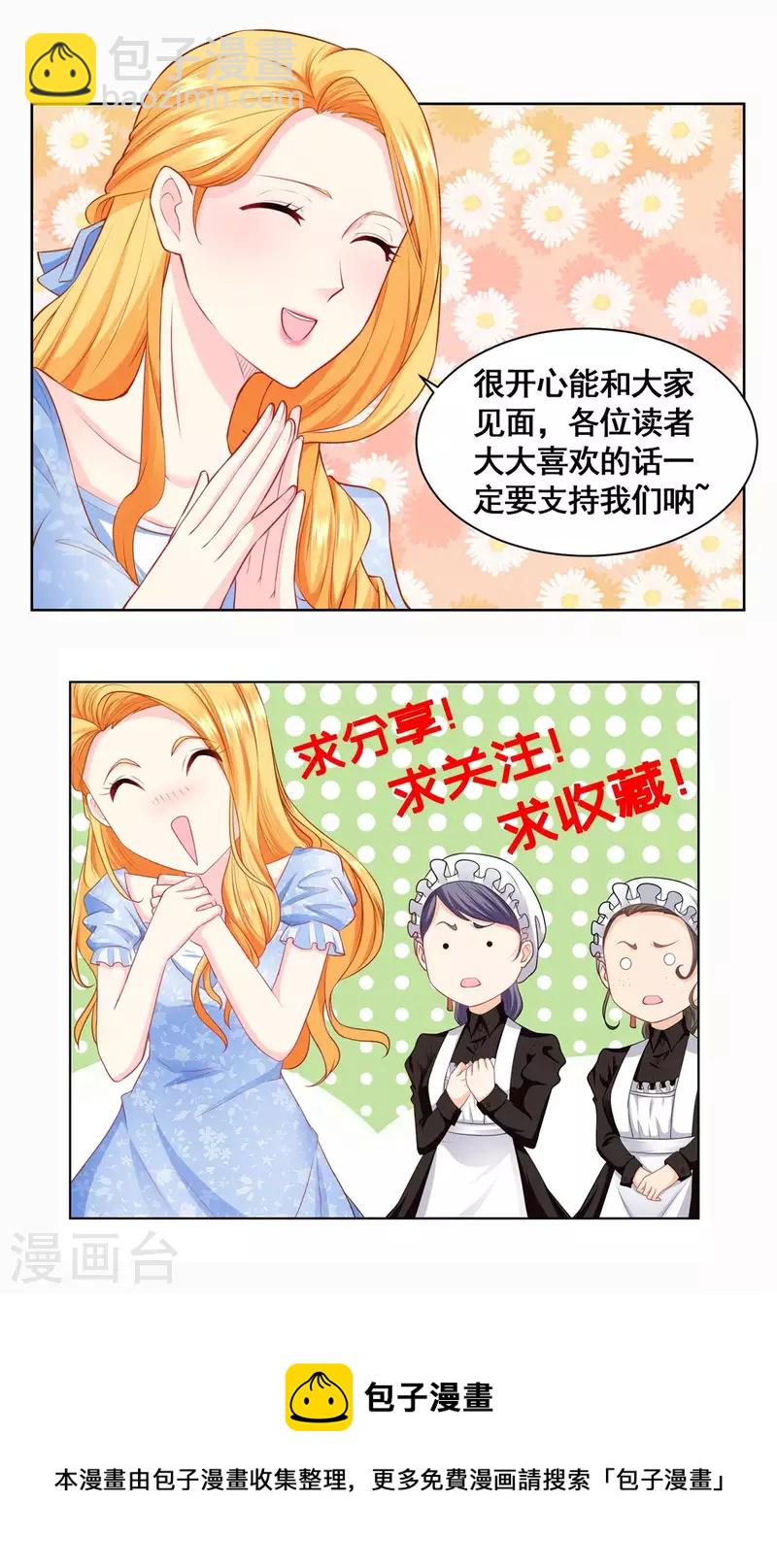 第153话 恋爱候选人-第153话