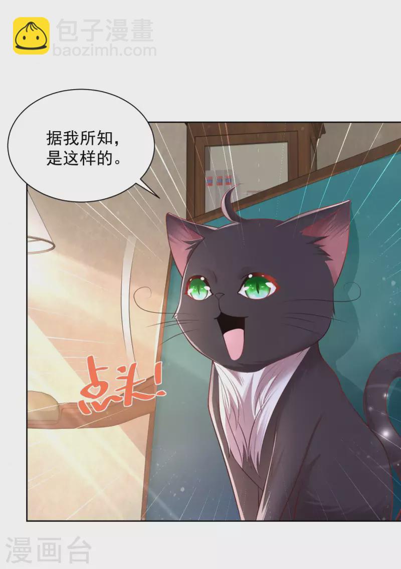 第153话 恋爱候选人-第153话