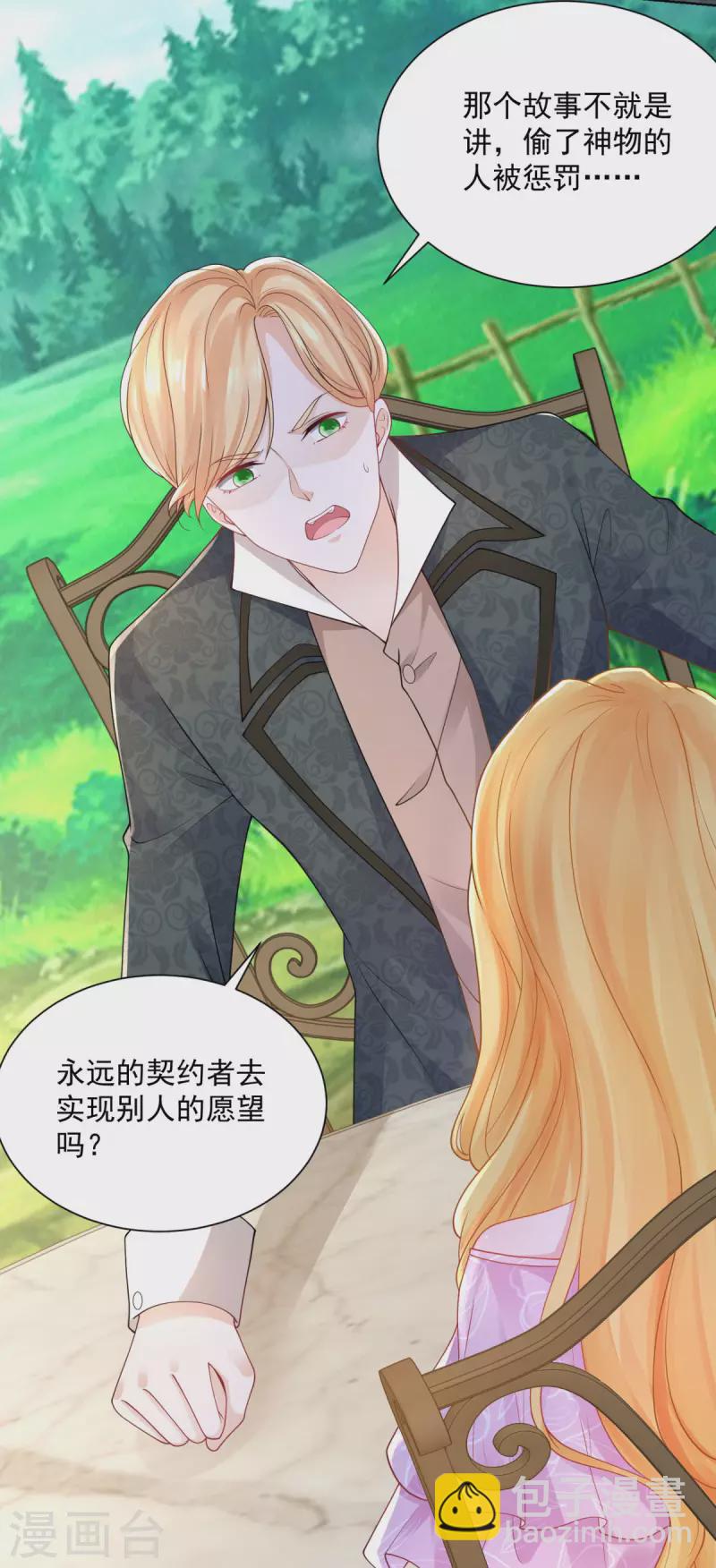 第155话 那些没说出口的话-第155话