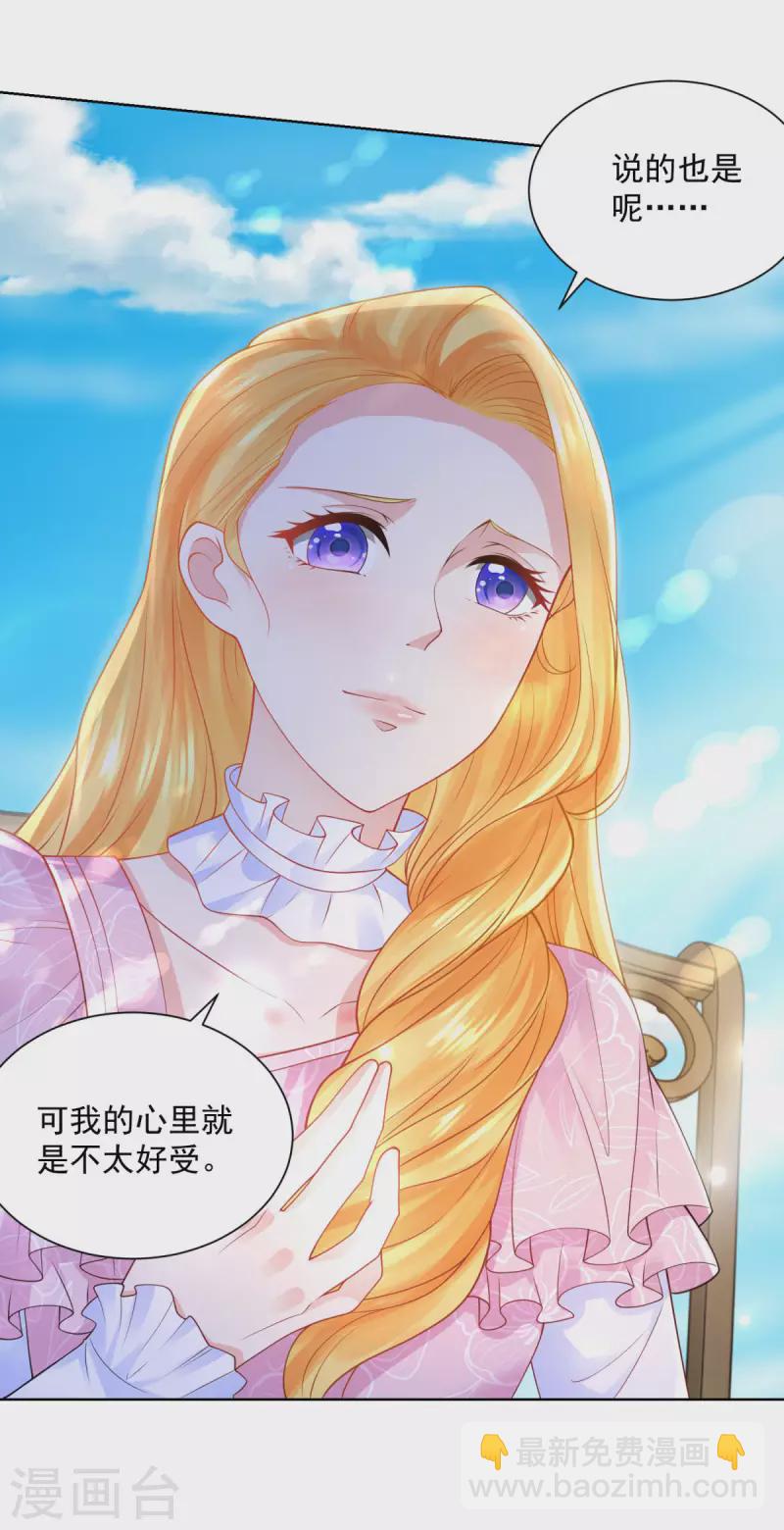 第155话 那些没说出口的话-第155话