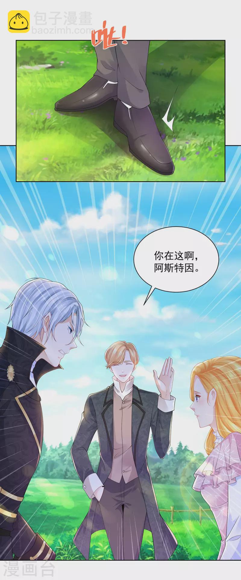 第155话 那些没说出口的话-第155话