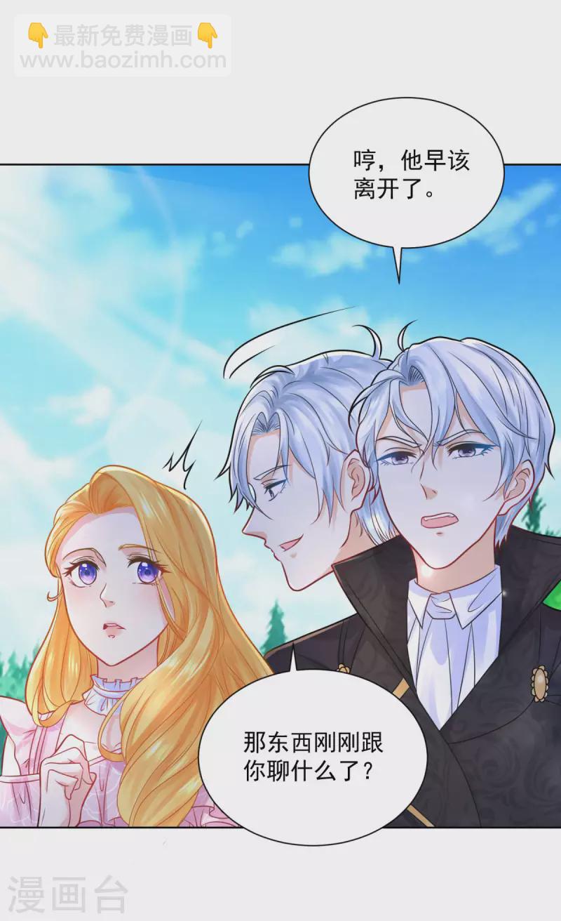 第155话 那些没说出口的话-第155话