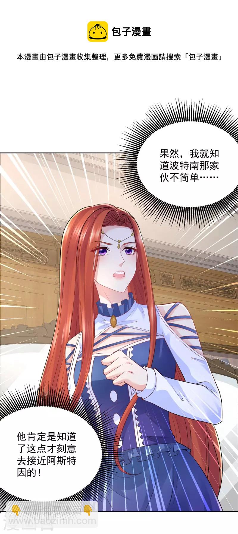 第157话 食心恶龙-第157话