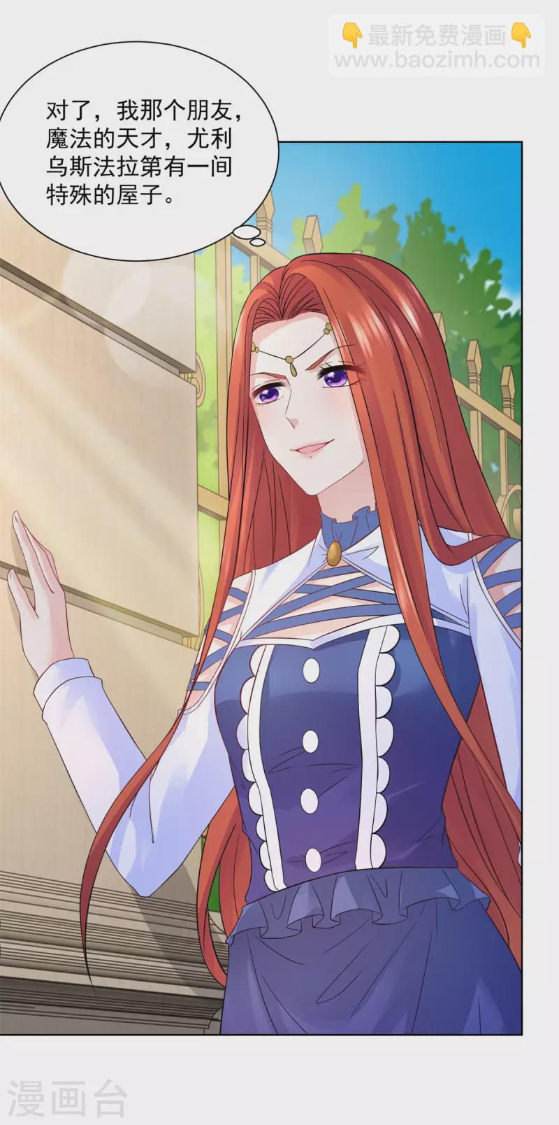 第157话 食心恶龙-第157话