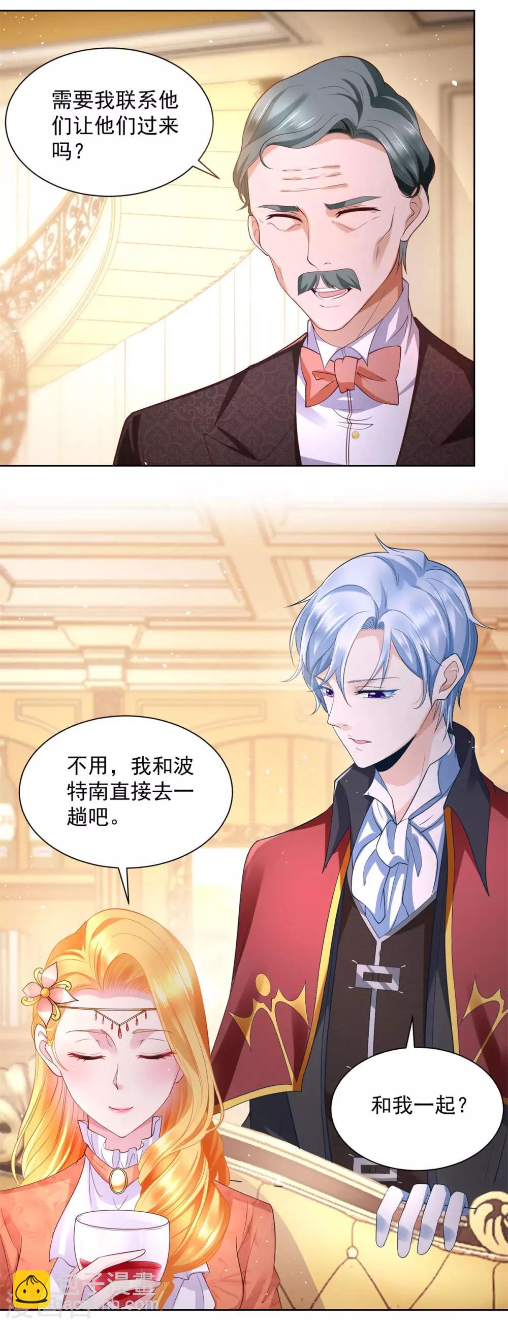 第17话 拉尔蒂安宝石街-第17话