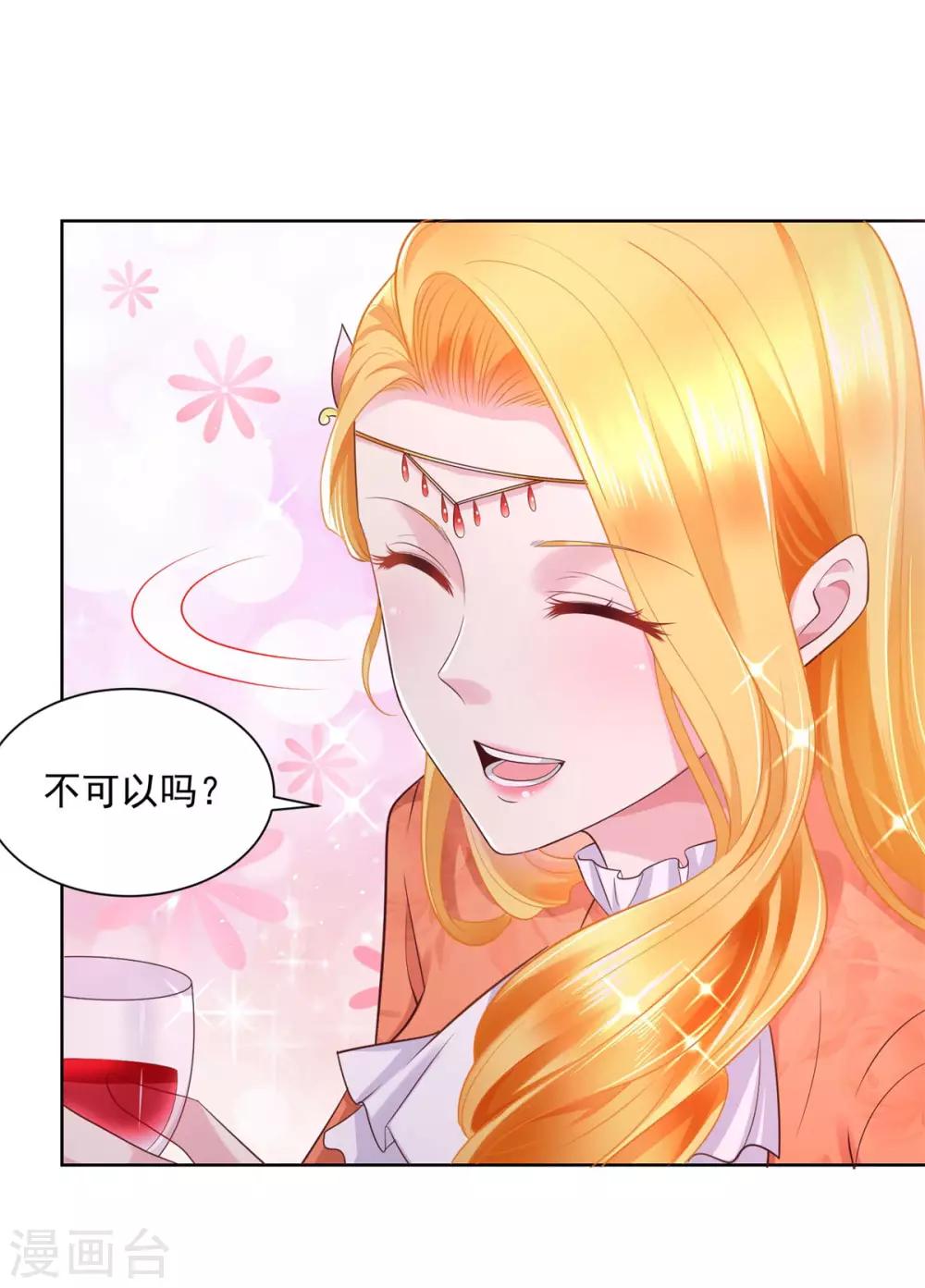 第17话 拉尔蒂安宝石街-第17话