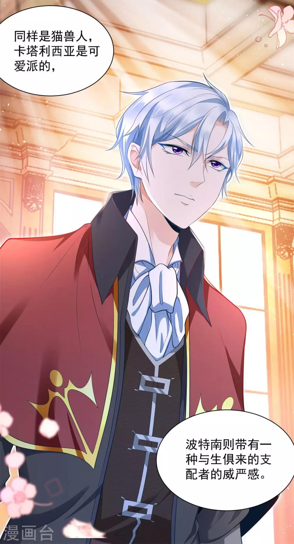 第17话 拉尔蒂安宝石街-第17话