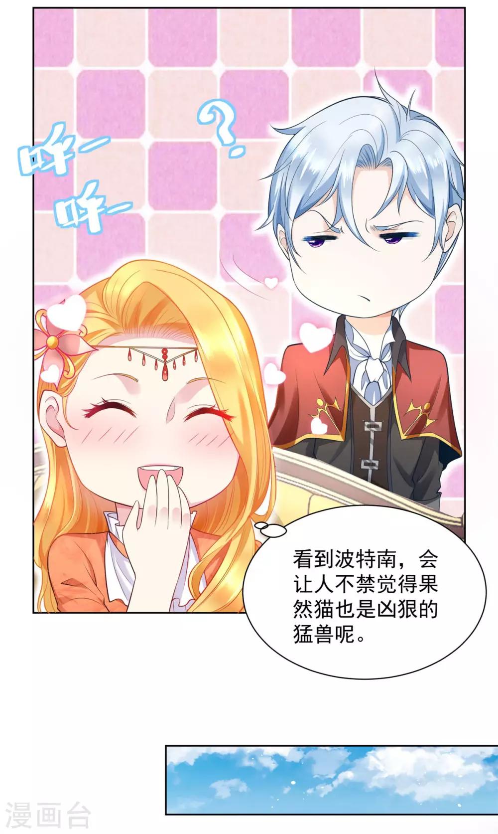 第17话 拉尔蒂安宝石街-第17话