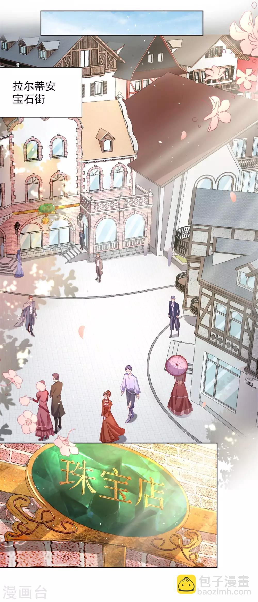 第17话 拉尔蒂安宝石街-第17话
