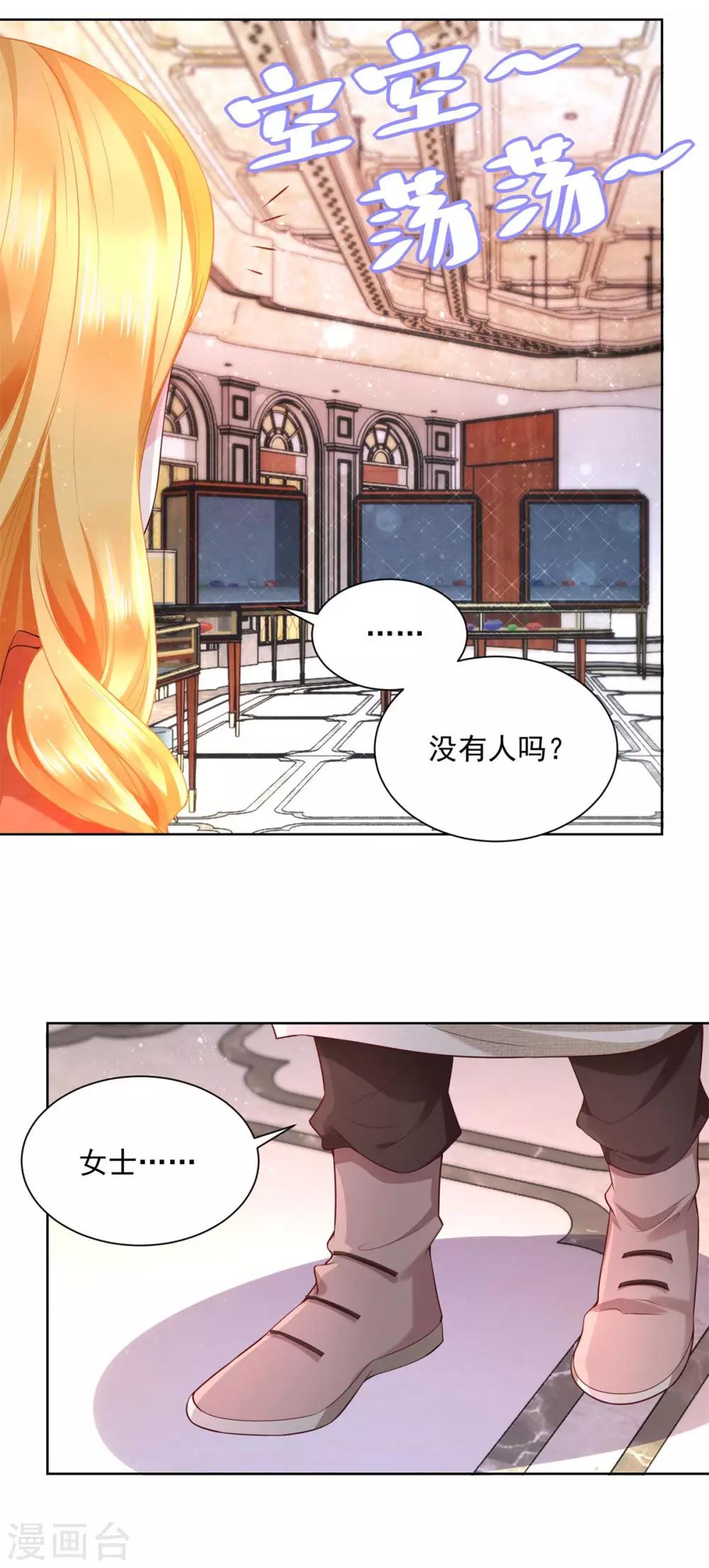 第17话 拉尔蒂安宝石街-第17话