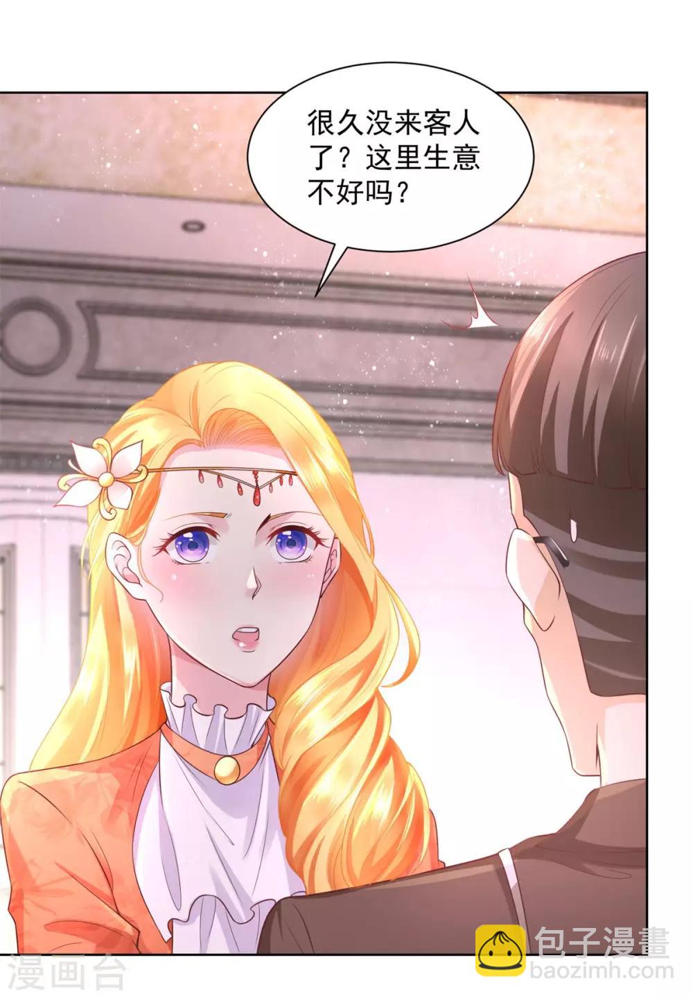 第17话 拉尔蒂安宝石街-第17话