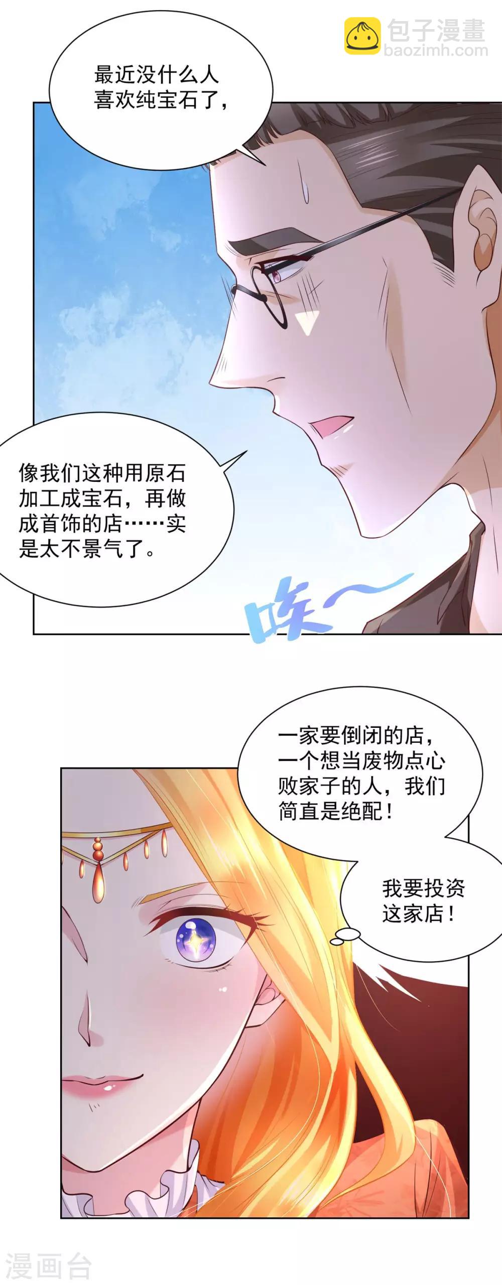 第17话 拉尔蒂安宝石街-第17话