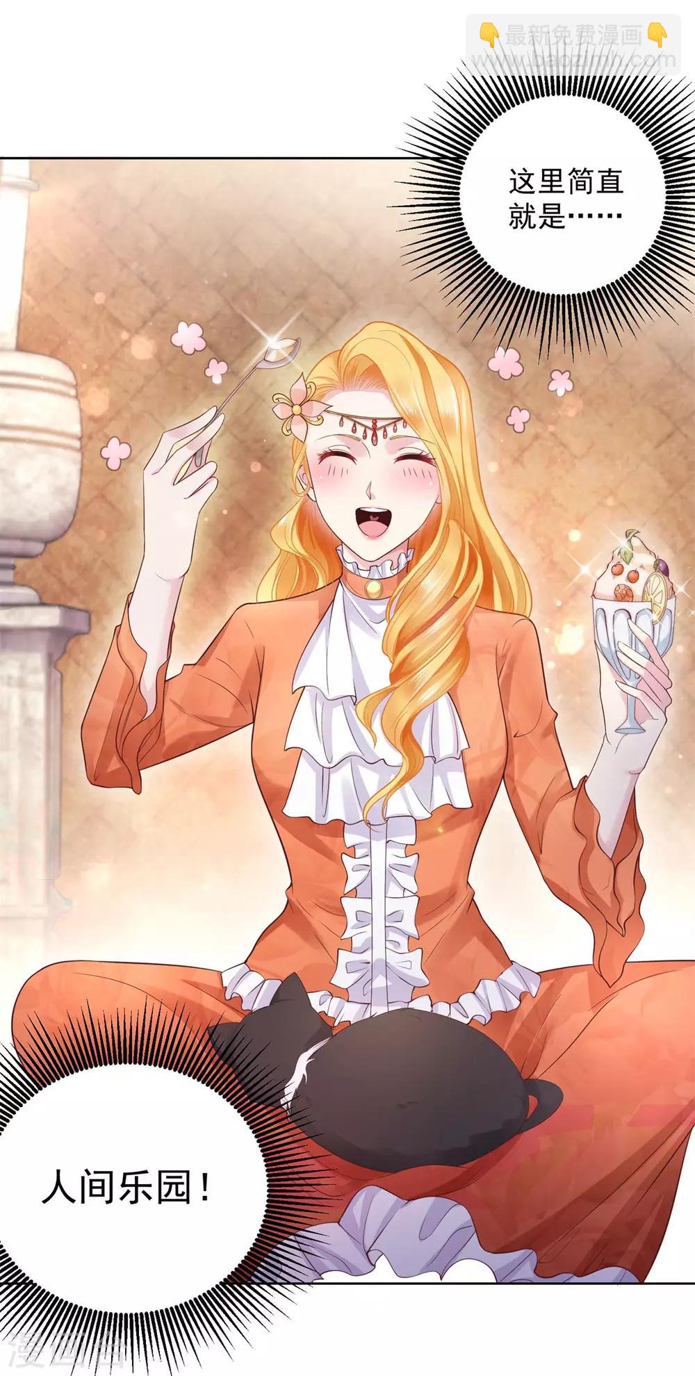 第17话 拉尔蒂安宝石街-第17话