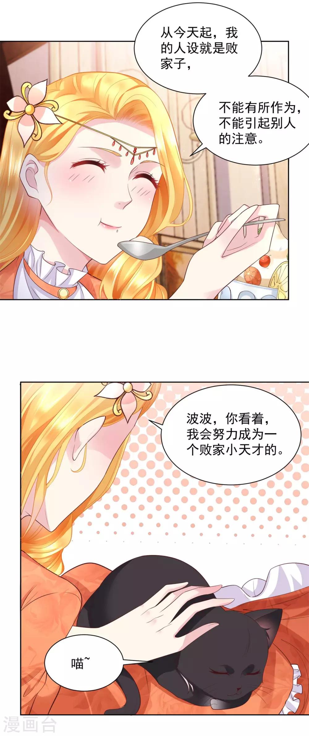 第17话 拉尔蒂安宝石街-第17话