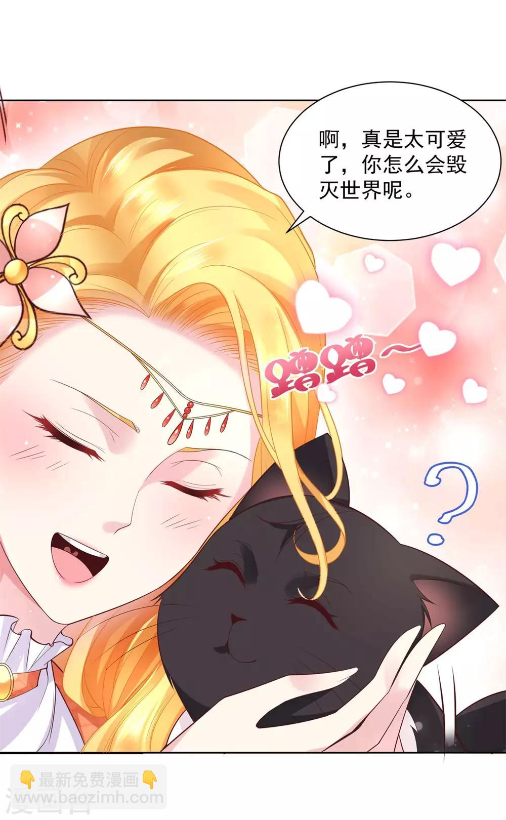 第17话 拉尔蒂安宝石街-第17话