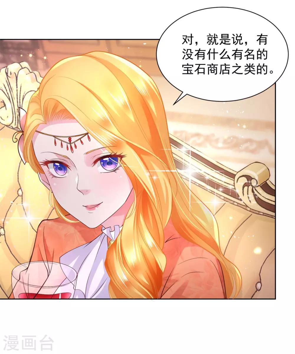 第17话 拉尔蒂安宝石街-第17话