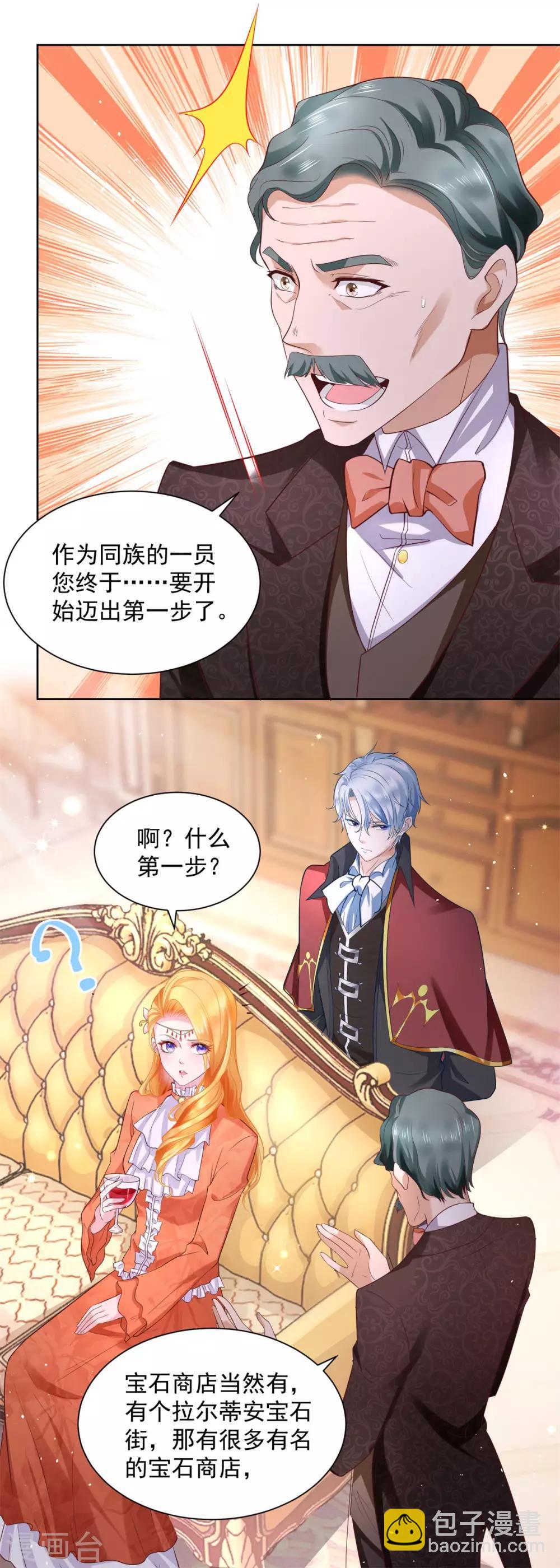 第17话 拉尔蒂安宝石街-第17话