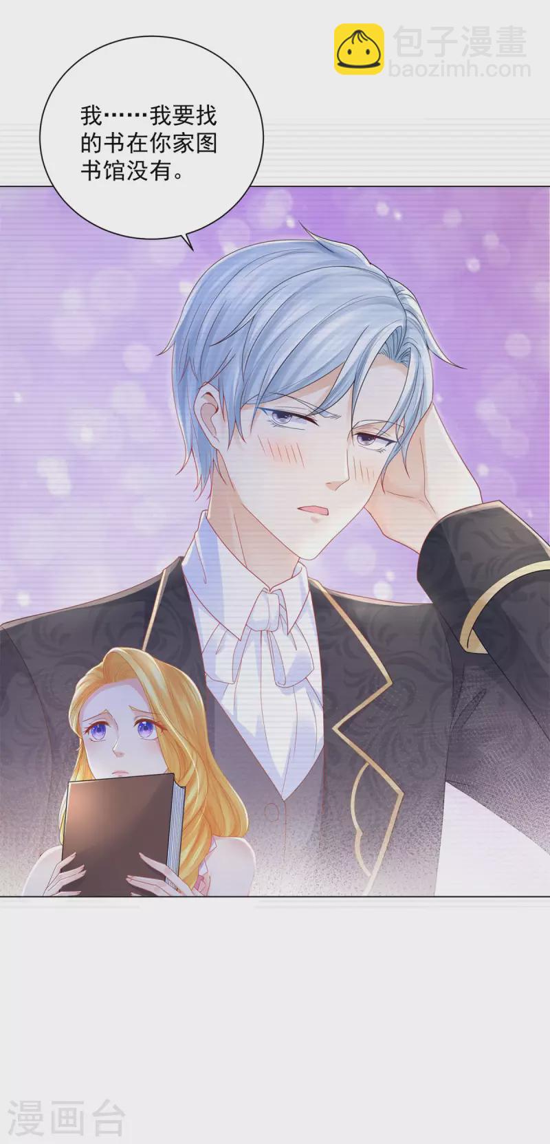 第161话 我不喜欢波特南！-第161话