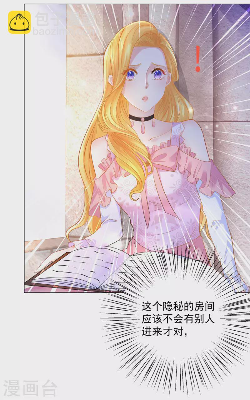 第161话 我不喜欢波特南！-第161话