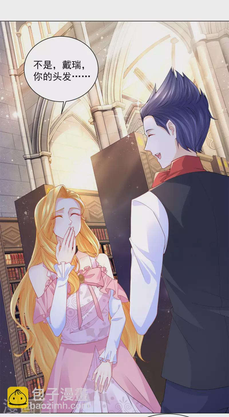 第161话 我不喜欢波特南！-第161话