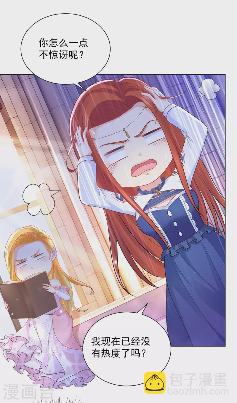 第161话 我不喜欢波特南！-第161话