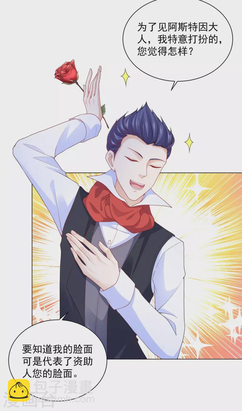 第161话 我不喜欢波特南！-第161话