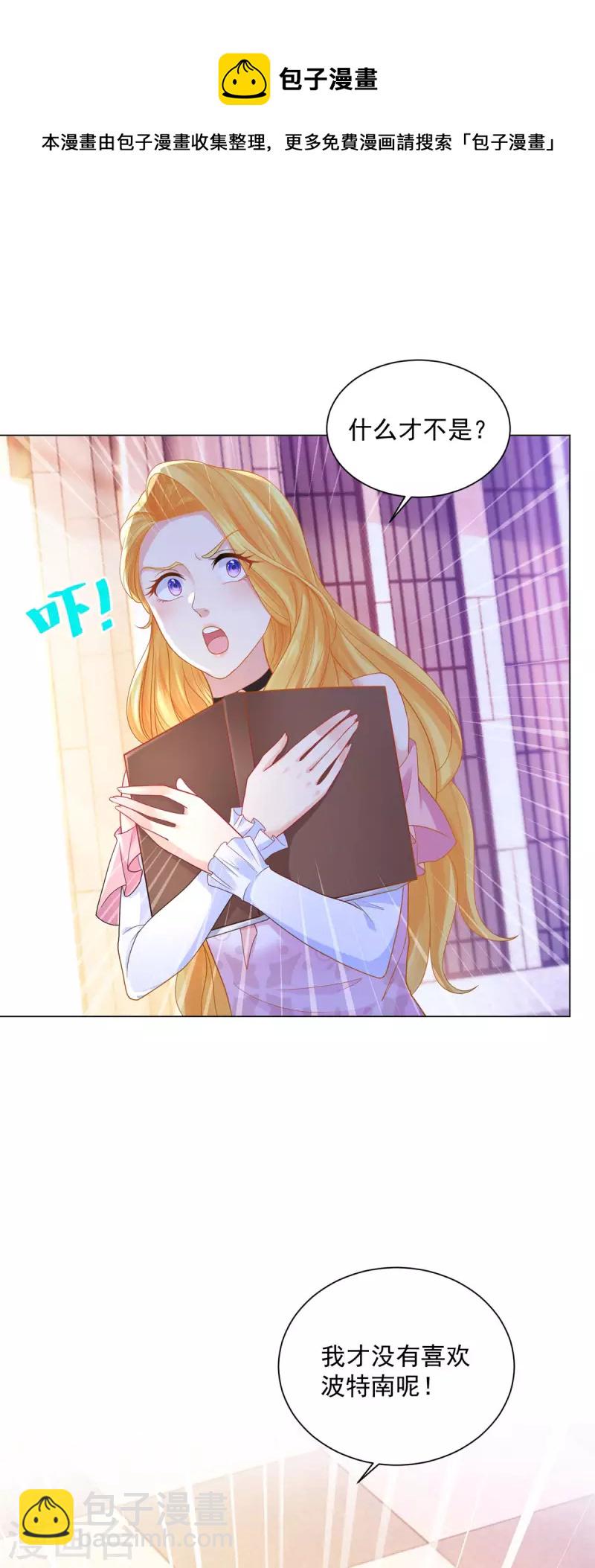 第161话 我不喜欢波特南！-第161话