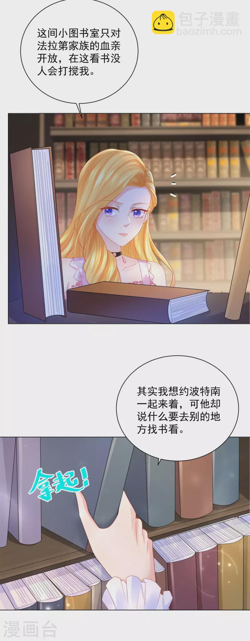 第161话 我不喜欢波特南！-第161话