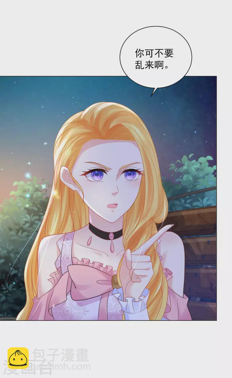 第163话 两个龙的相遇-第163话