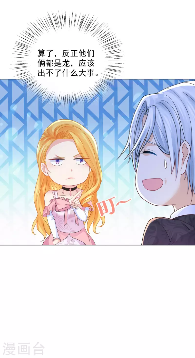 第163话 两个龙的相遇-第163话