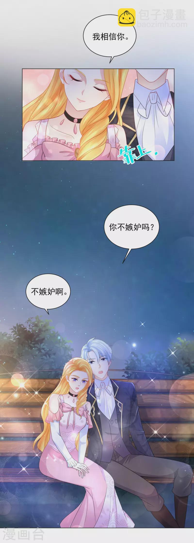 第163话 两个龙的相遇-第163话