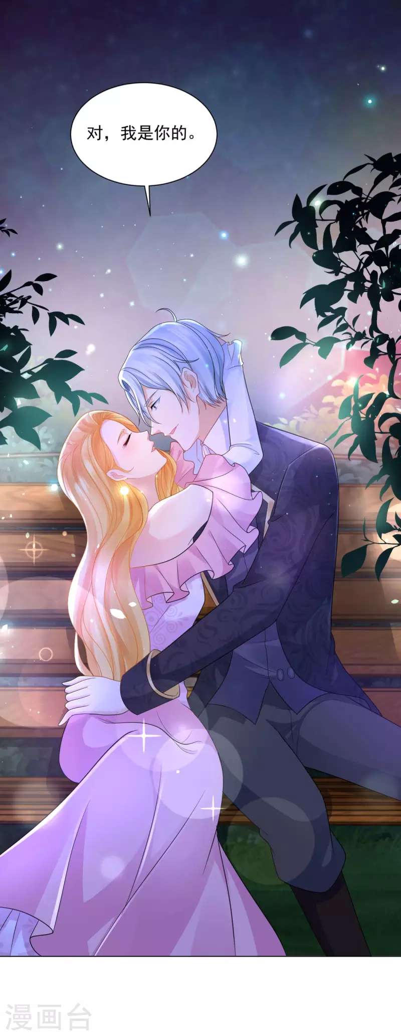 第163话 两个龙的相遇-第163话