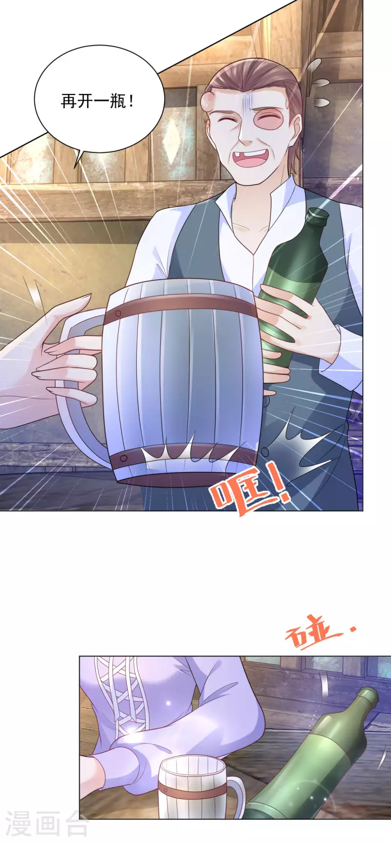 第163话 两个龙的相遇-第163话