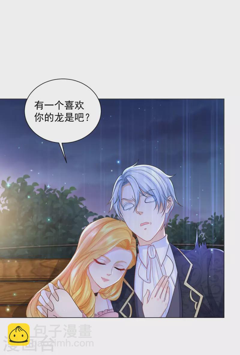 第163话 两个龙的相遇-第163话